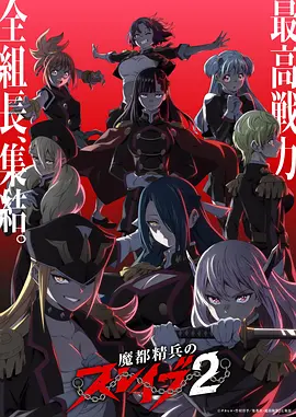 墨色长安 国漫在线观看